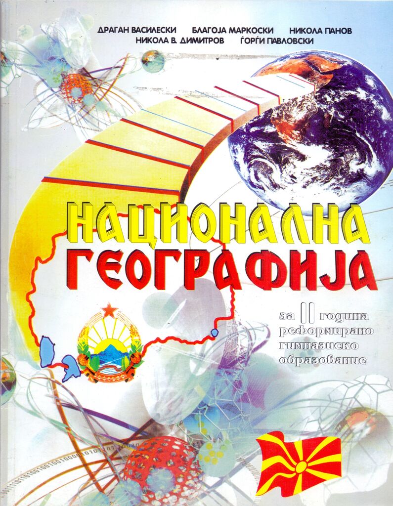 Second year - National Geography