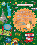 A World Traveling Book