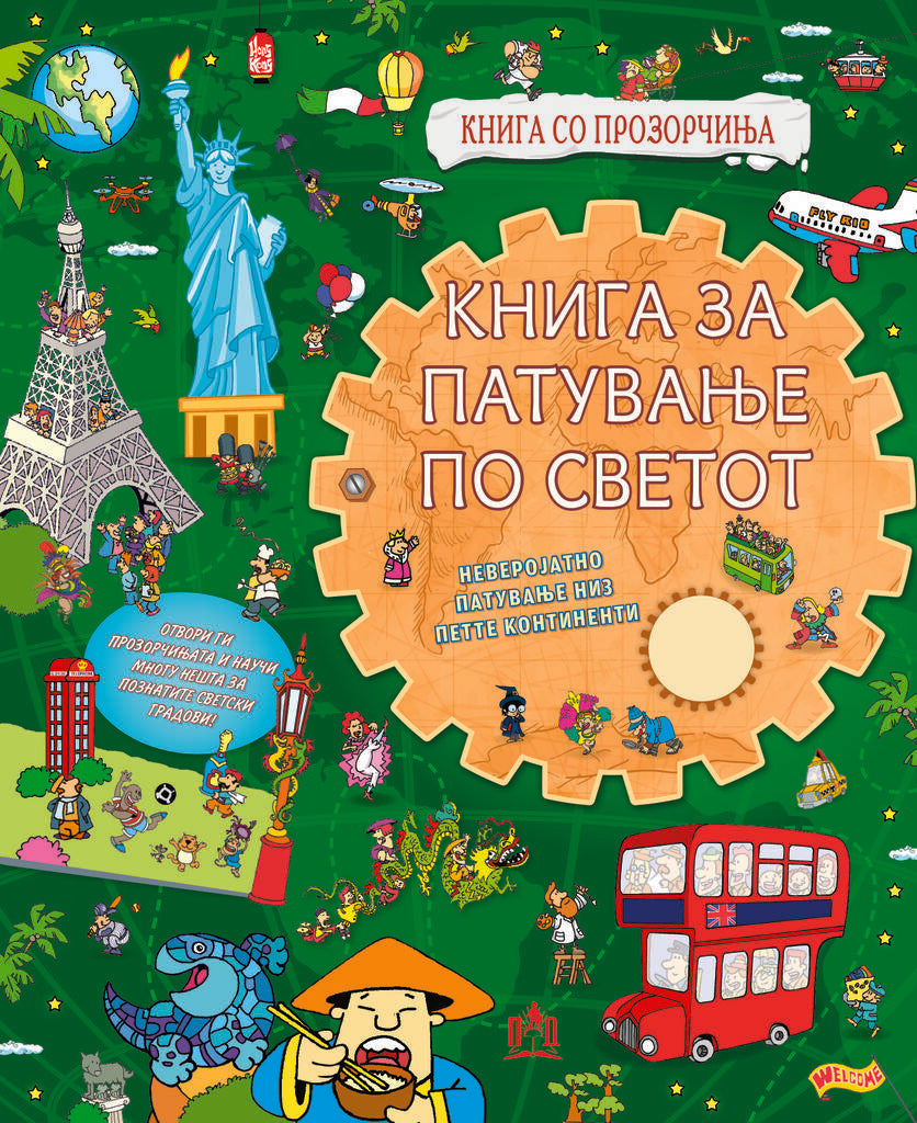 A World Traveling Book