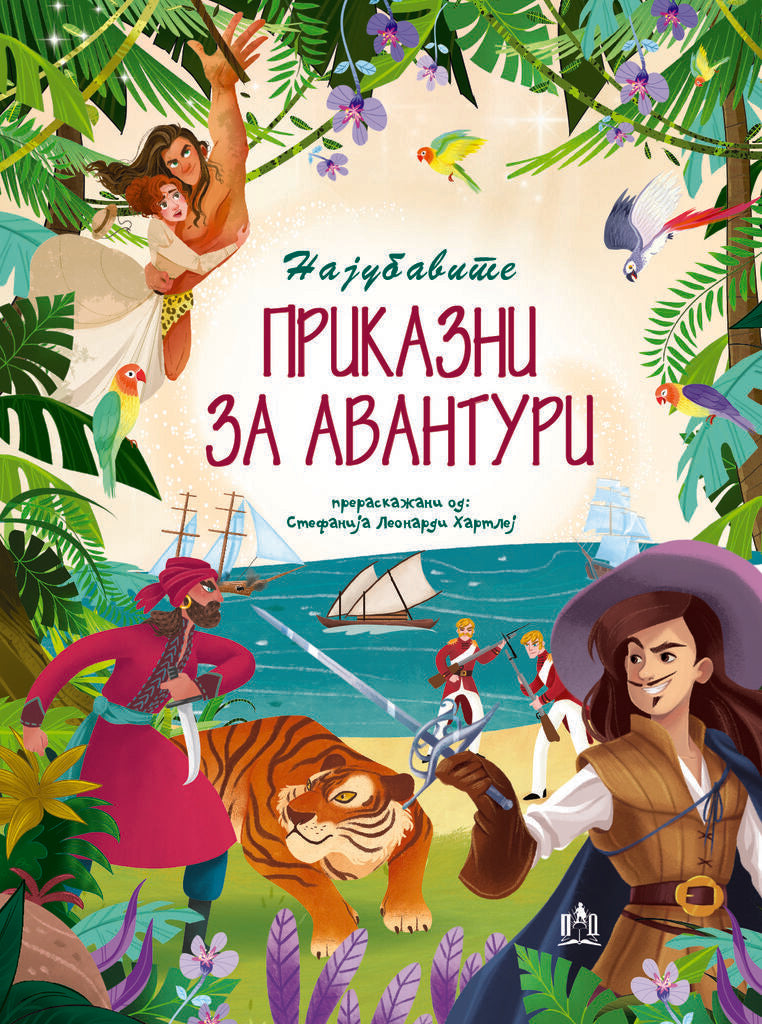 The Best Stories of Adventure