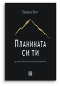 The mountain is yours Brianna West - Brianna West