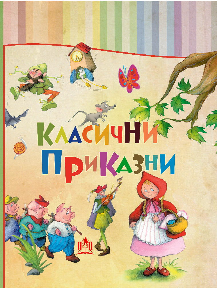 Classical Stories