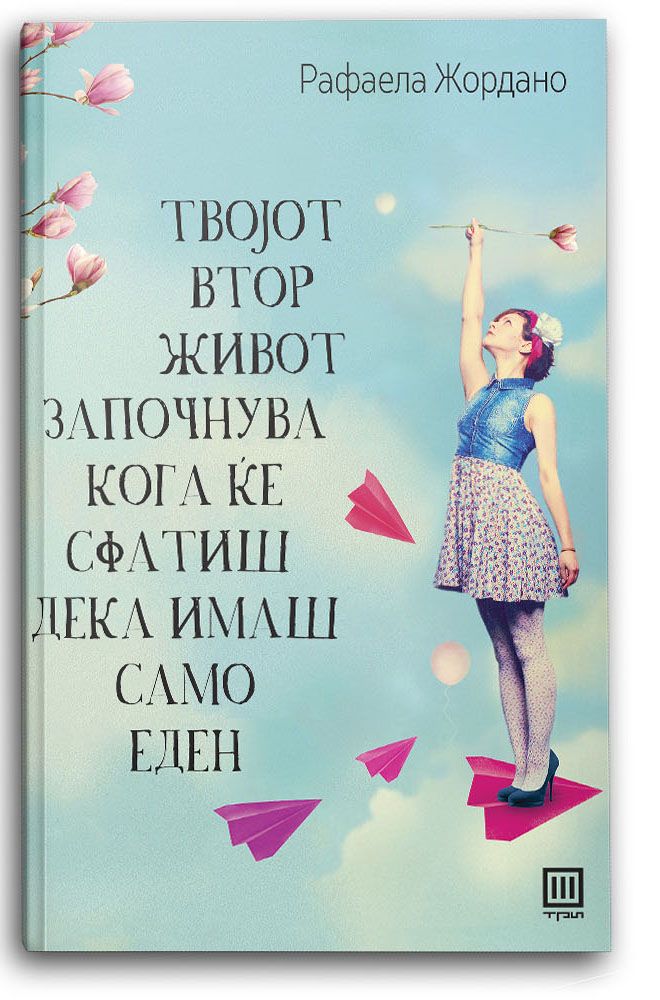 Your second life begins when you realize you only have one, Rafael Jordan.