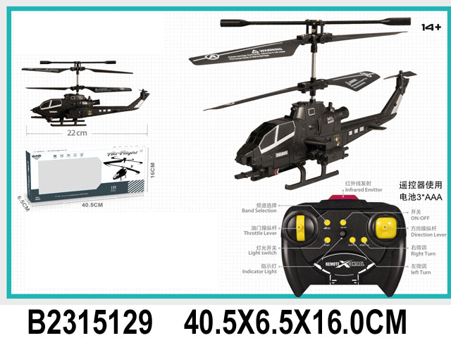 Helicopter of remote control 3.5 channels