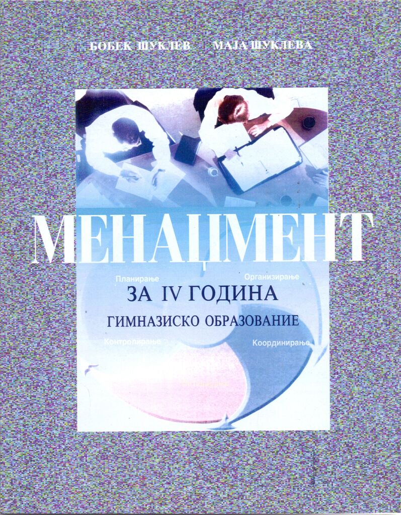 IV Year - Management