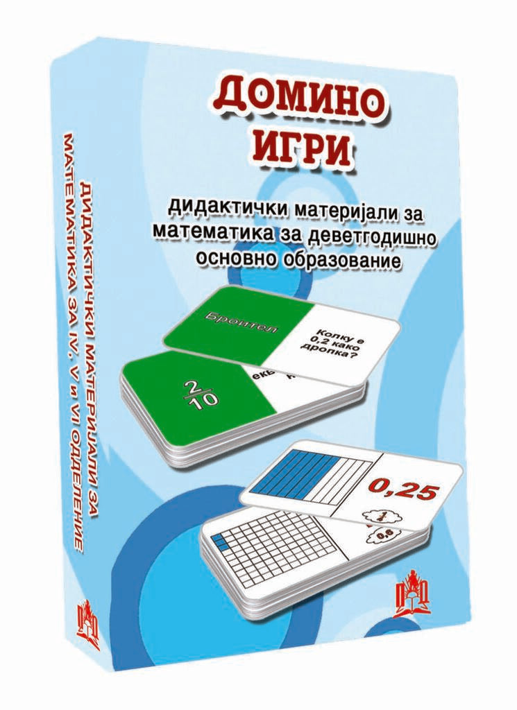 Domino's games