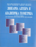 III Year of Reformed Education - Linear Algebra and Analytical Geometry
