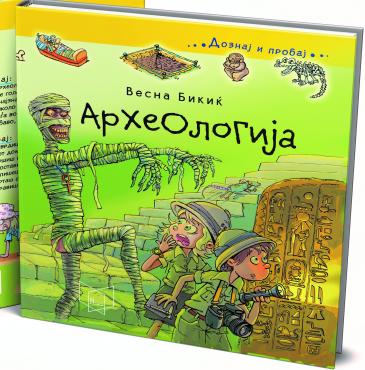 Archaeology