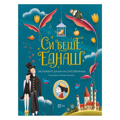 Book, You Were Once - The greatest fairy tales of all time, 012656