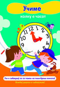 We're learning what time it is.