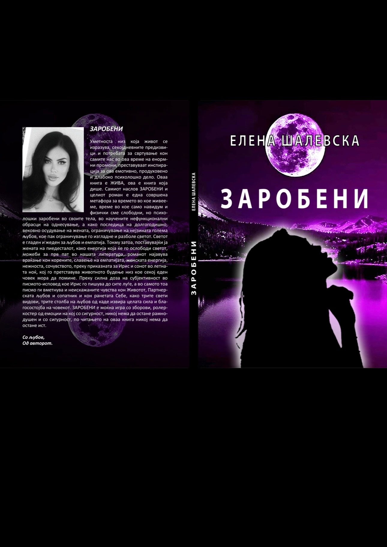 Prisoners (Psychological novel/modern psychology) by Elena Shalevskaya
