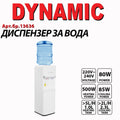 DYNAMIC Heating and Cooling Water Dispenser 220V 80W - Art.13636