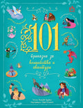 101 Stories of Witchcraft and Adventure