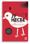 Redhead  You Nesbø - You Nesbø