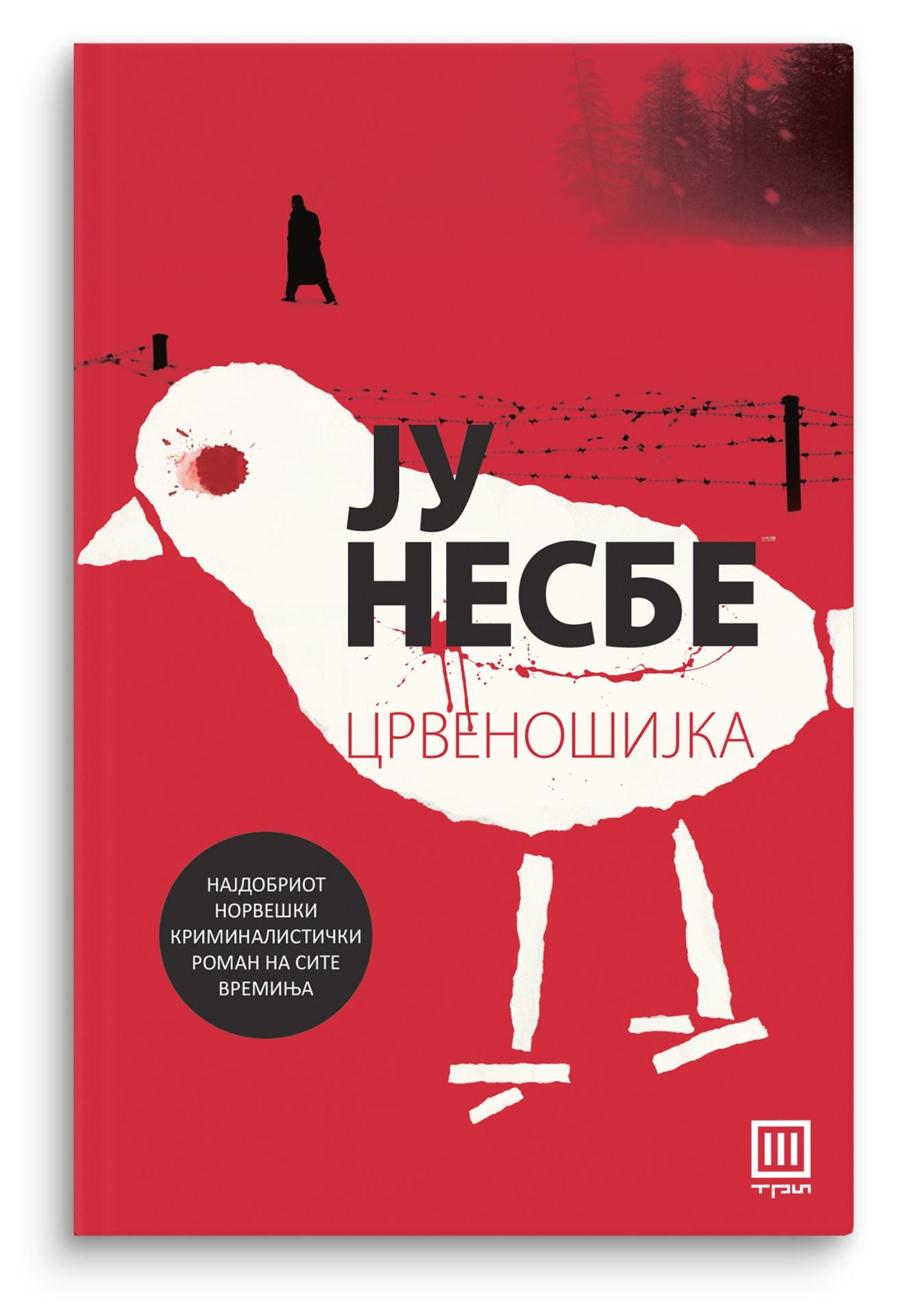 Redhead  You Nesbø - You Nesbø
