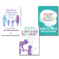 Anthology Set of 3 books